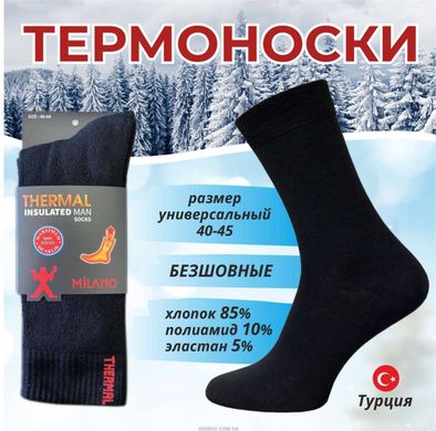 Зимний Дуэт- "Термо Штаны и Термо Носки" в одном комплекте для Идеального тепла- мужские M Nosk+TR-M-0220-M//0.5 фото