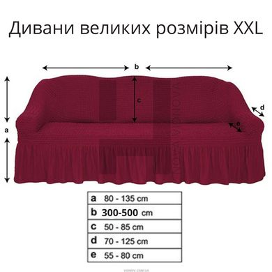 Універсальний натяжний чохол на диван (Бордовий)-XXL до 5 метрів CH-D-104-B-XXL//4 фото