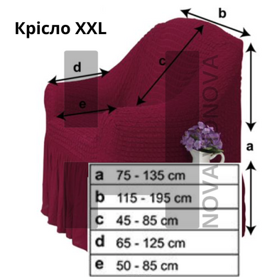 Чохол натяжний на крісло З оборкой (Бордовий) XXL