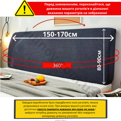 Чохол для узголів'я ліжка або на спинку дивана (Сірий) "150-170см" CH-IZG-GRI-170//2 фото