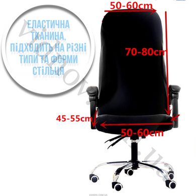 Чохол на офісне або комп'ютерне крісло Waterproof (Чорний) OF-0050-IS-Black-1//0.8 фото